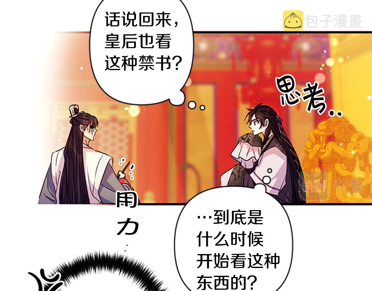第55话 社死现场30