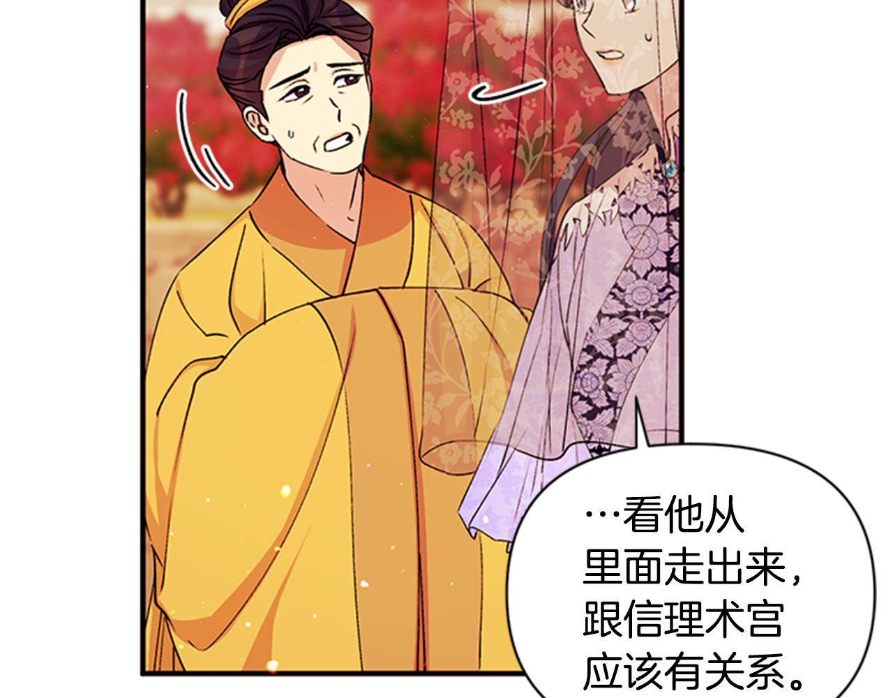 第46话 身份被识破17