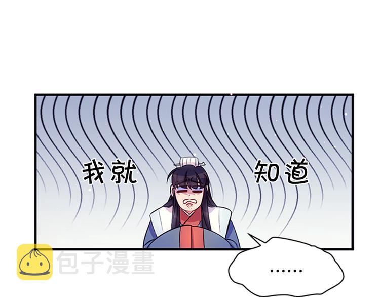第33话 胆大妄爲17