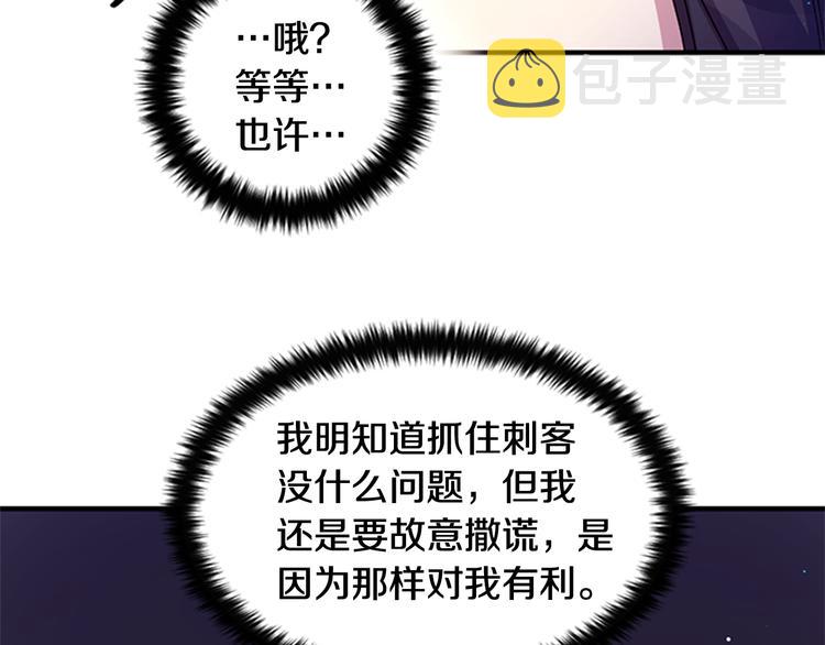 第36话 锁定犯人85