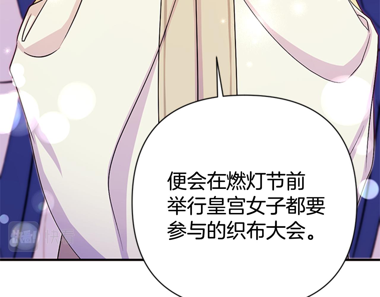 第62话 皇后受难日54