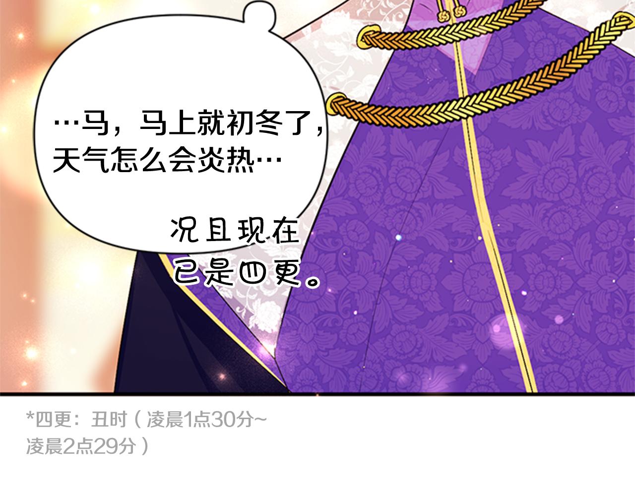 第75话 乌龙76