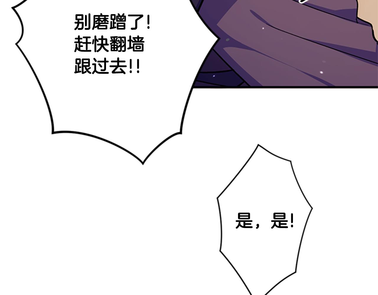 第48话 进退两难91