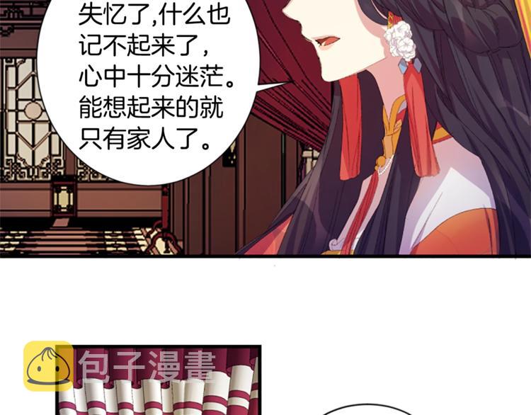 第4话 朕从未牵挂你88