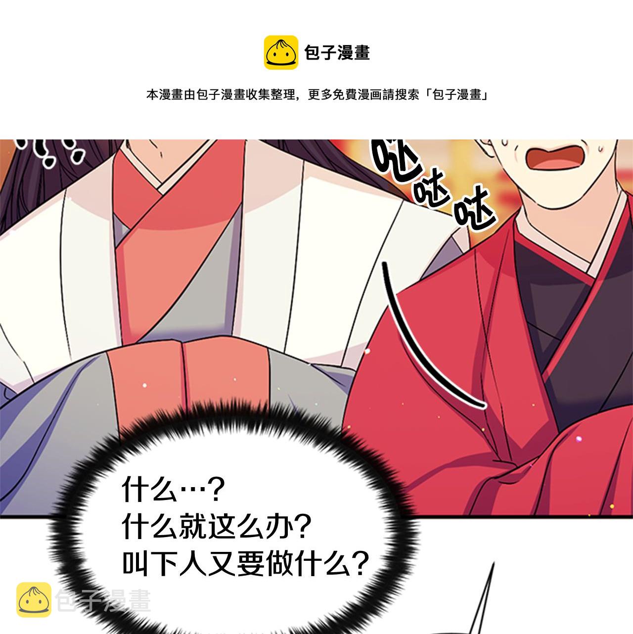 第59话 培养感情23