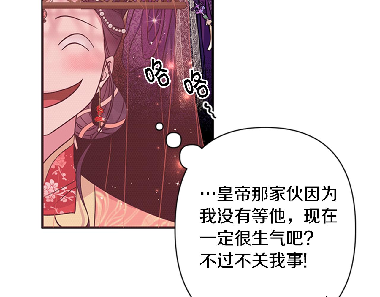 第82话 热闹75