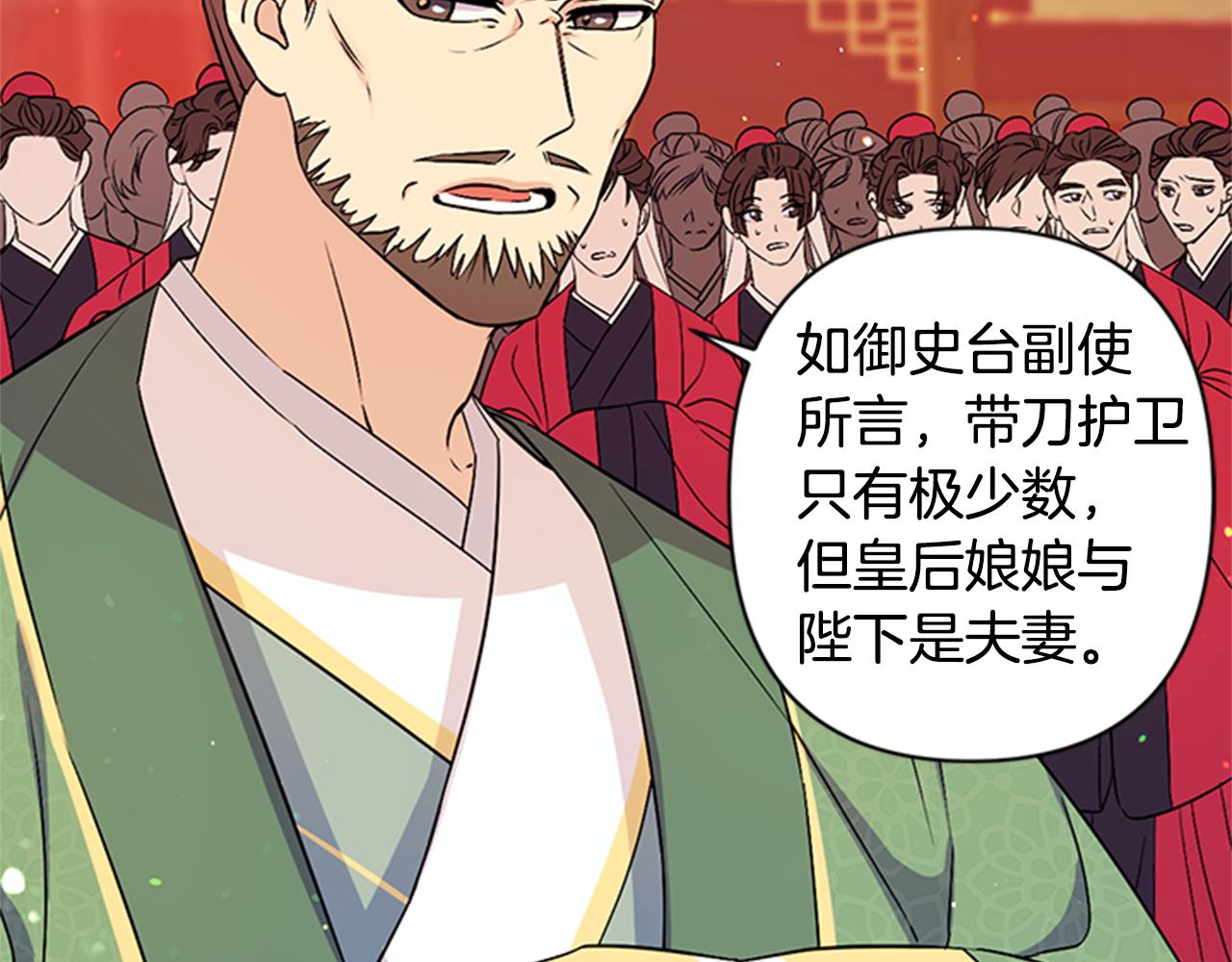 第57话 总有人想害我56