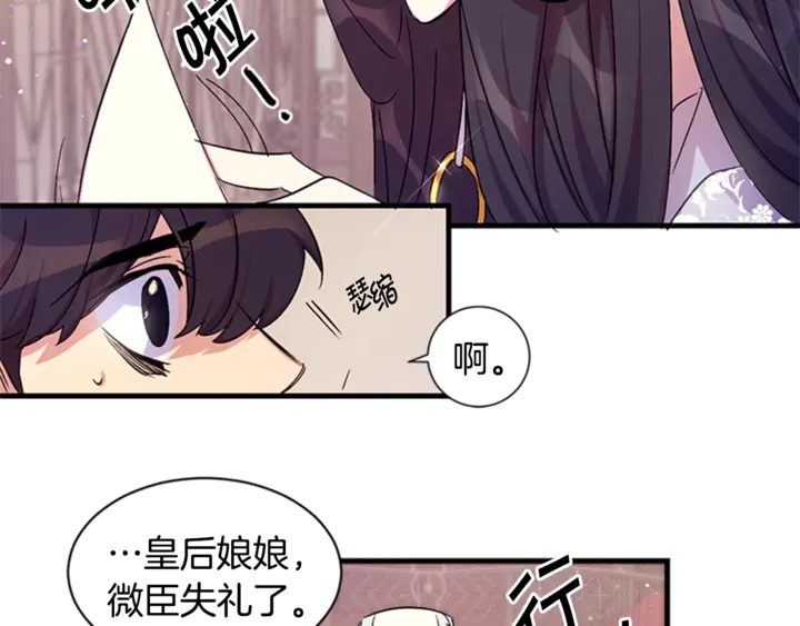 第12话 小朋友真阔爱~11