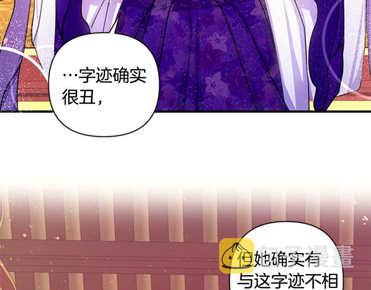 第37话 找到犯人了103