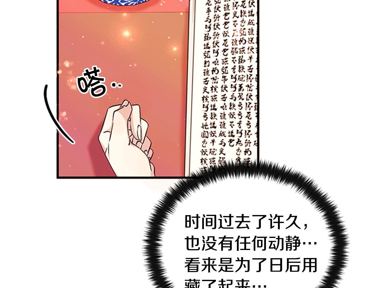 第57话 总有人想害我113