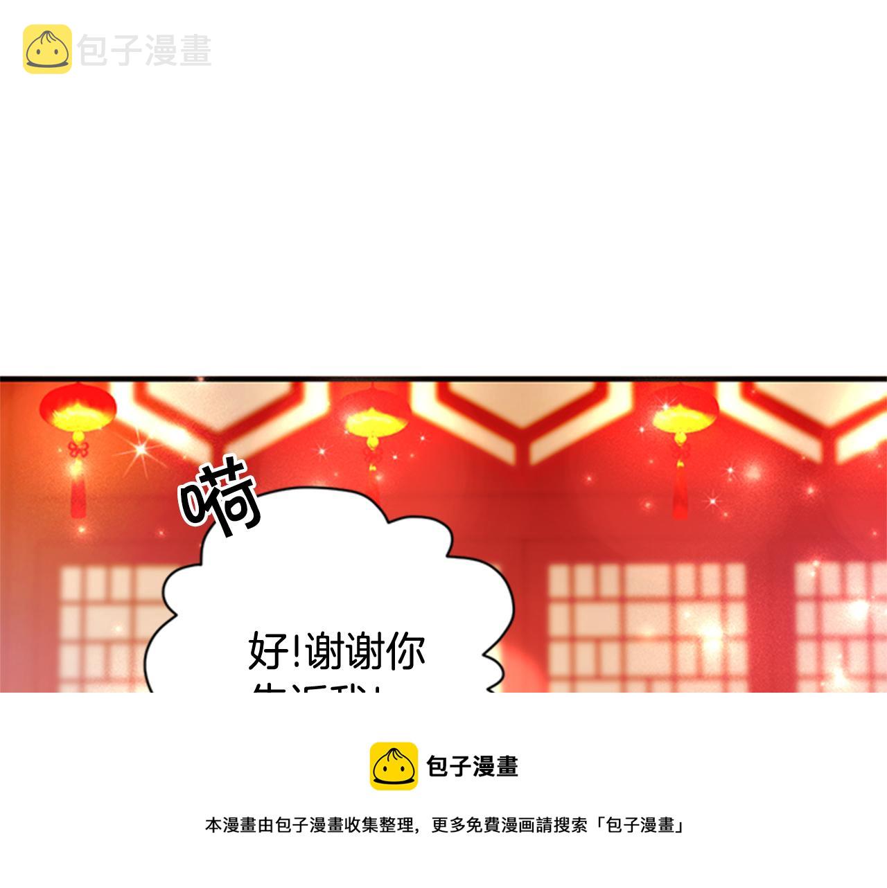 第70话 白莲花截胡54