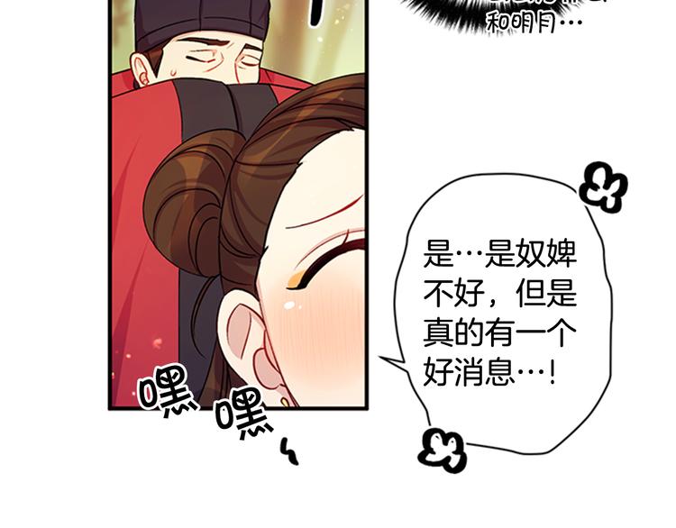 第38话 皇帝的赏赐90