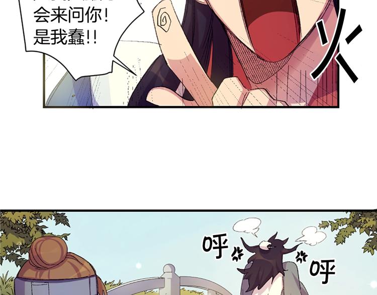 第1话 陛下你是我的菜86