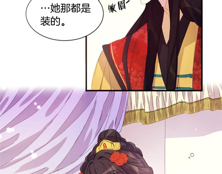 第4话 朕从未牵挂你55