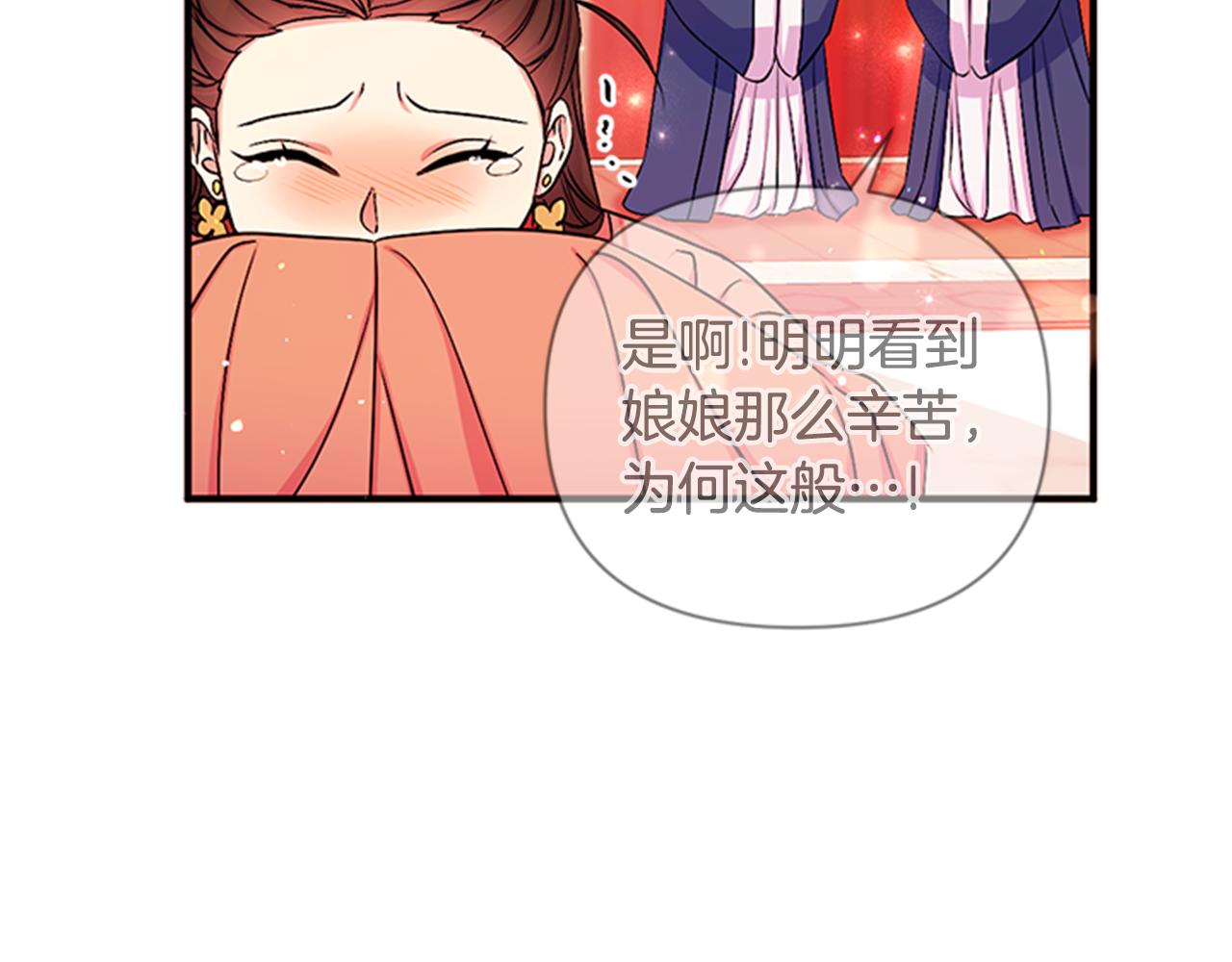 第70话 白莲花截胡105