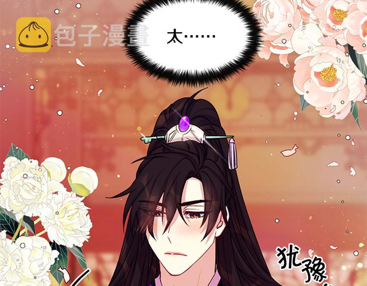 第39话 皇后语出惊人124