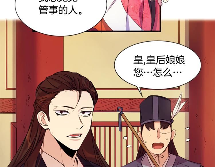 第5话 想被陛下抓住~16
