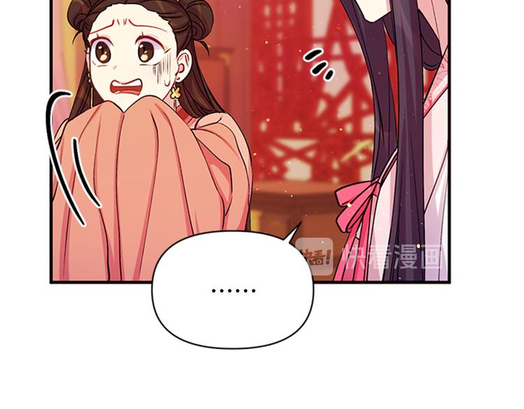 第39话 皇后语出惊人48