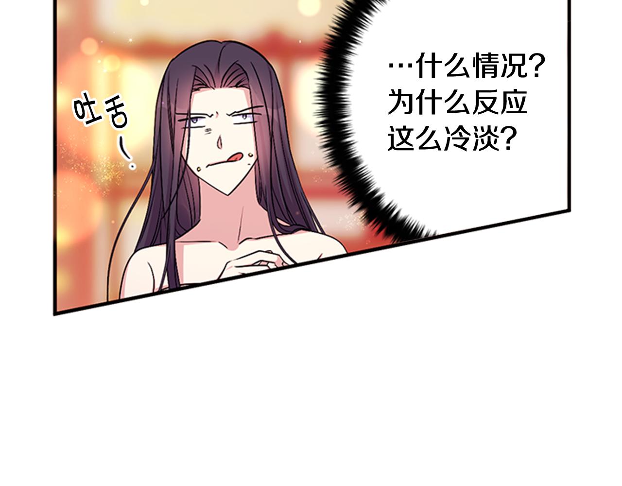 第76话 “上钩”29