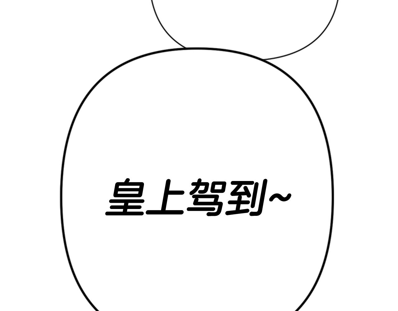 第64话 想念皇后129