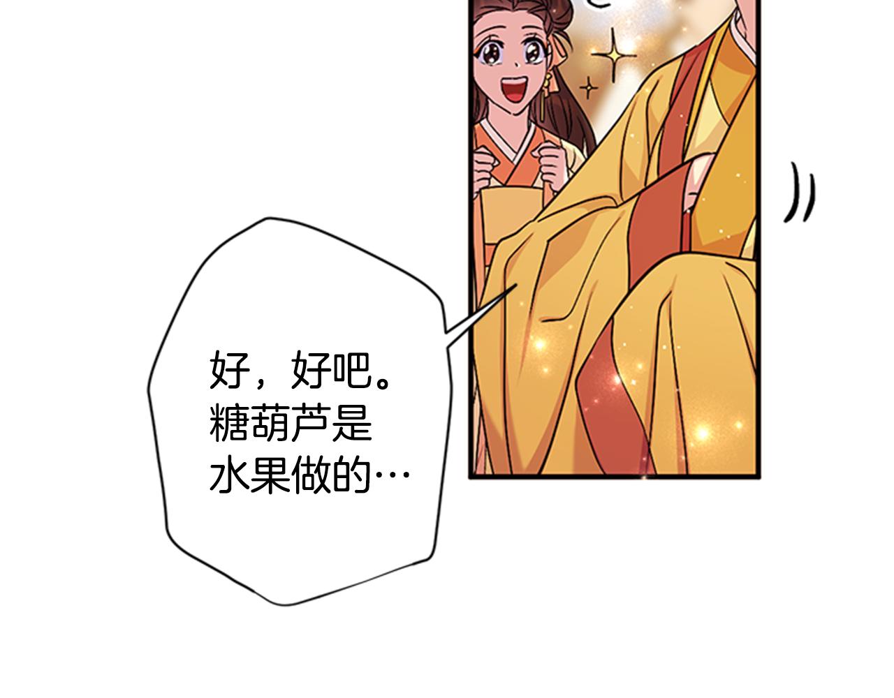 第82话 热闹87