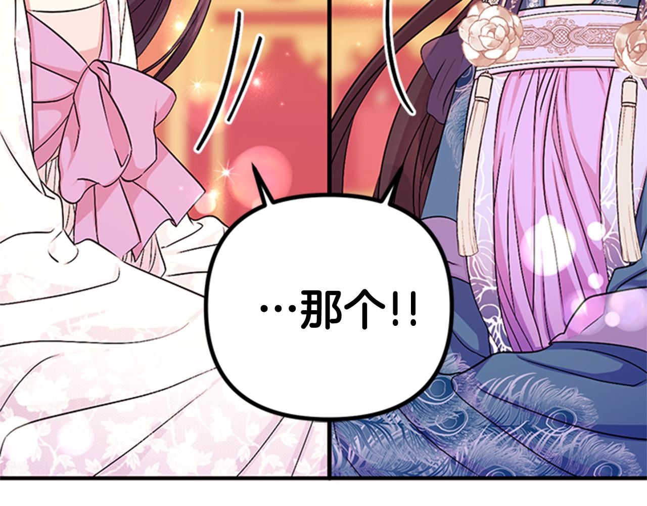 第63话 宠妃突访35