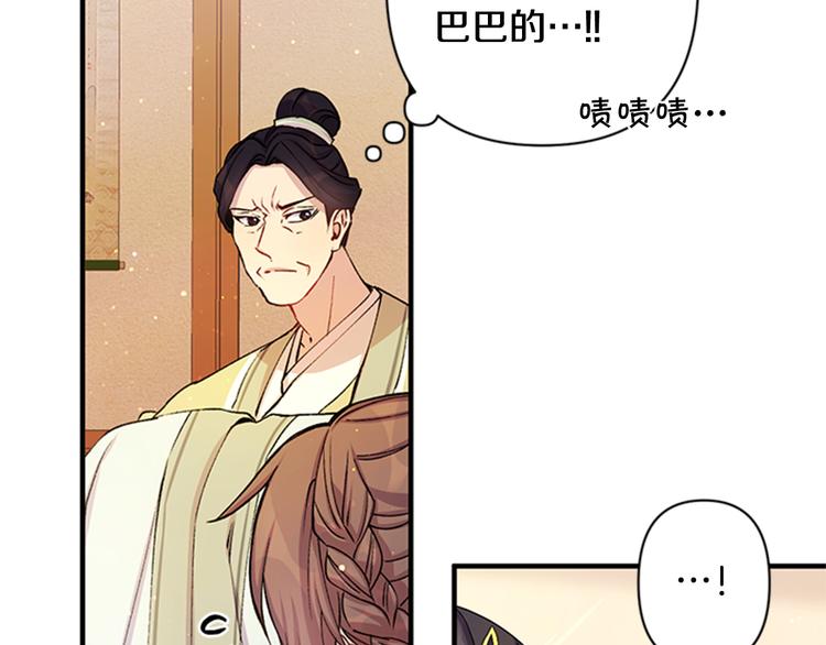 第34话 皇后不简单22