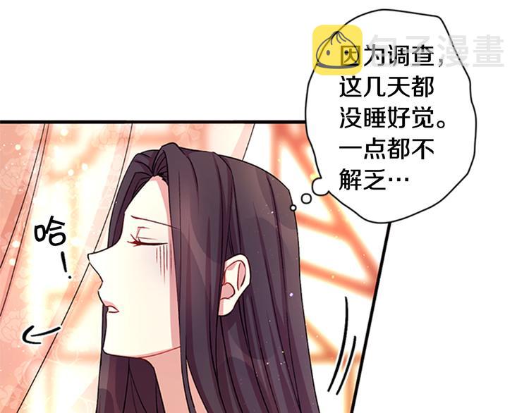 第40话 皇上的怀抱44