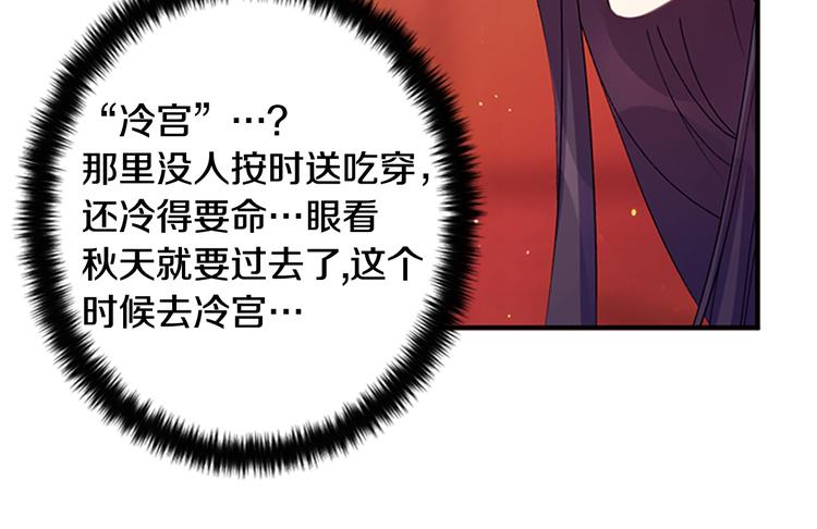 第39话 皇后语出惊人54