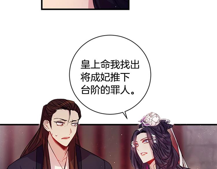 第29话 调查审讯61