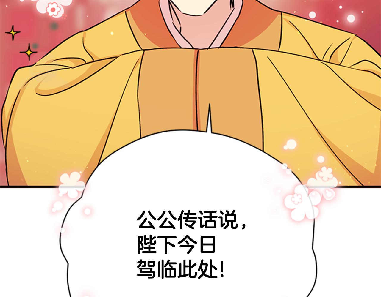 第50话 陛下亲临79