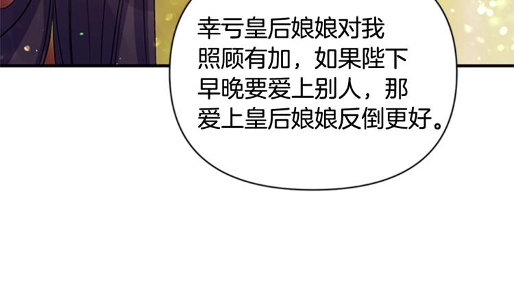 第42话 皇后宫的线人126
