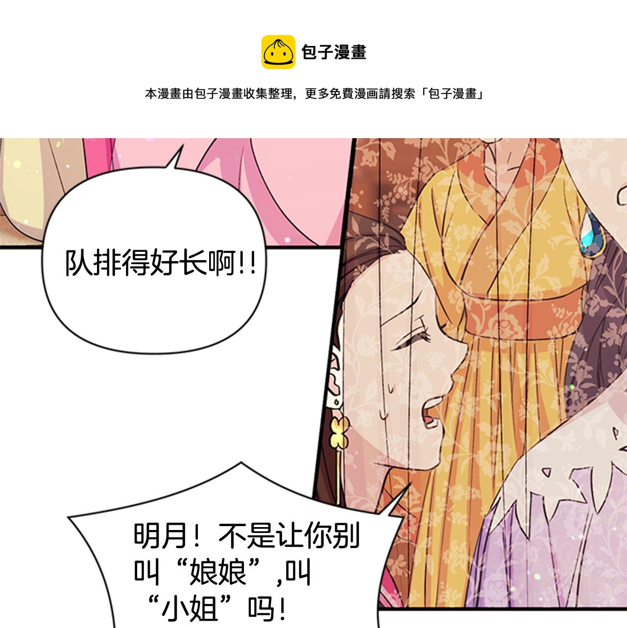 第一季完结篇 皇后娘娘出宫92
