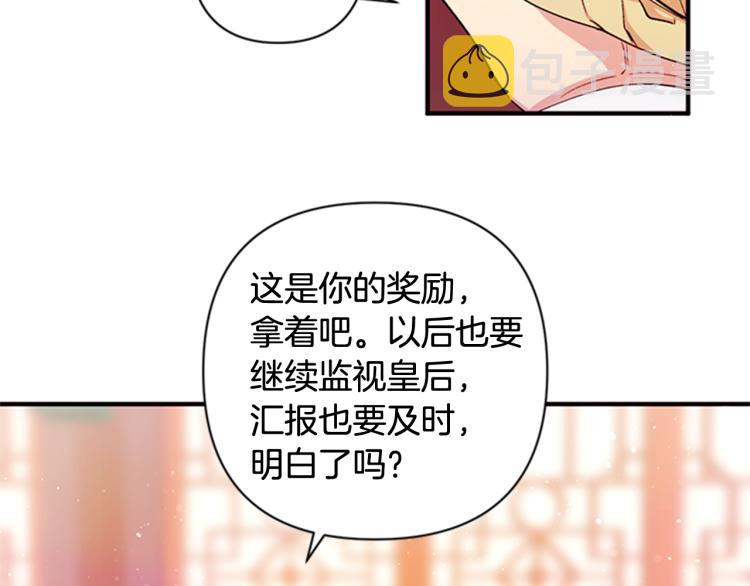 第43话 向成妃报信96