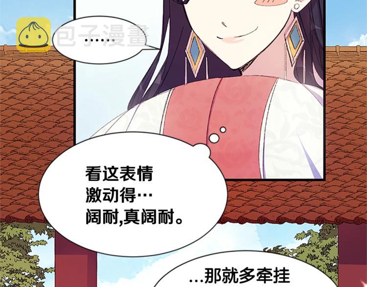 第4话 朕从未牵挂你30