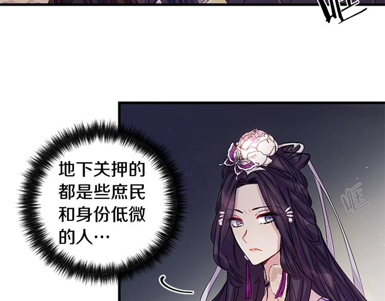 第29话 调查审讯46