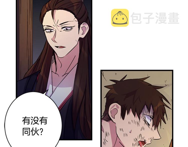 第8话 看见你，就不痛了96