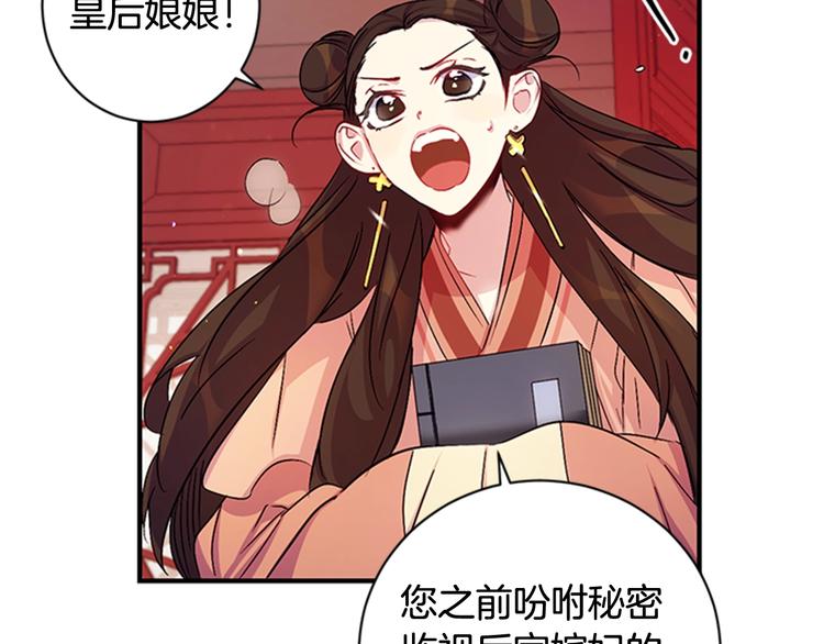 第30话 该相信谁？85