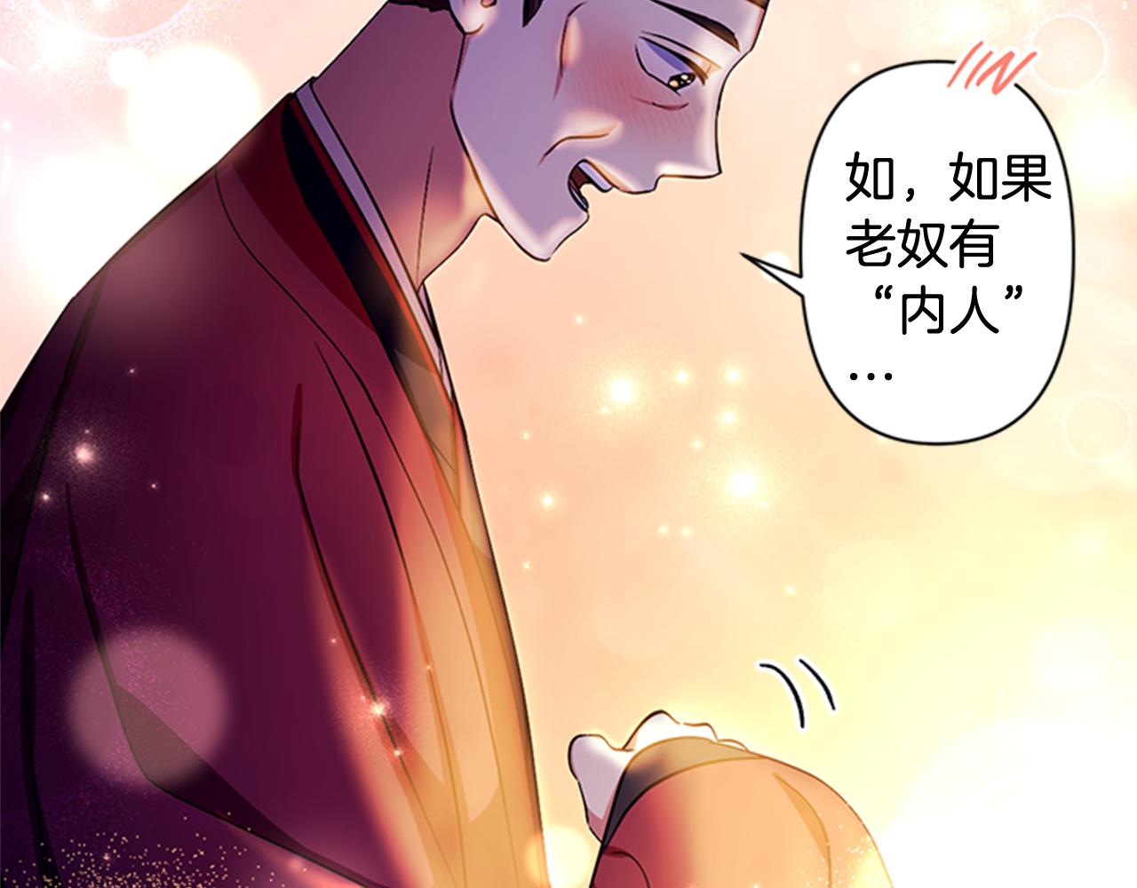 第73话 夜探皇后80