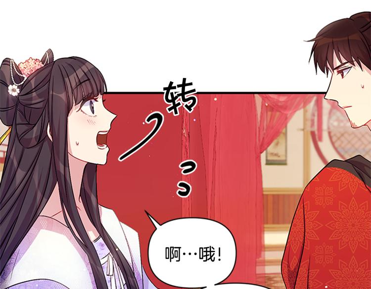 第33话 胆大妄爲89