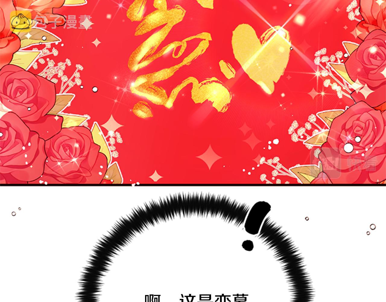 第69话 甜甜蜜蜜86
