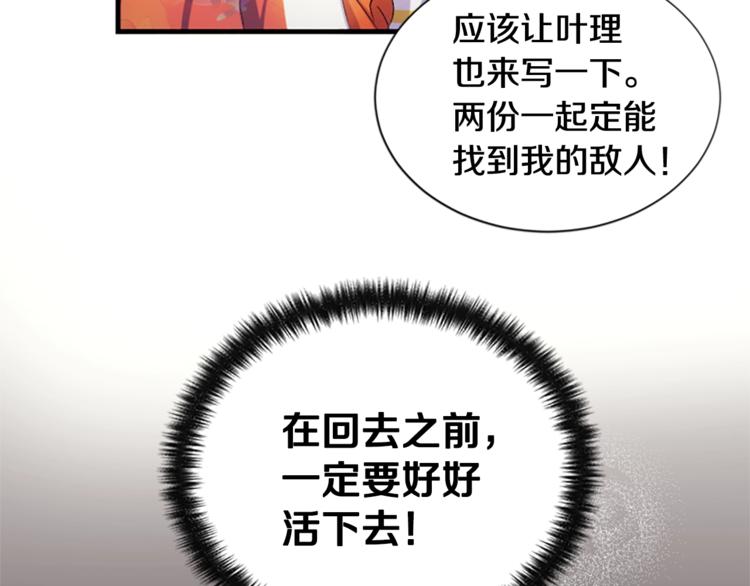 第5话 想被陛下抓住~12