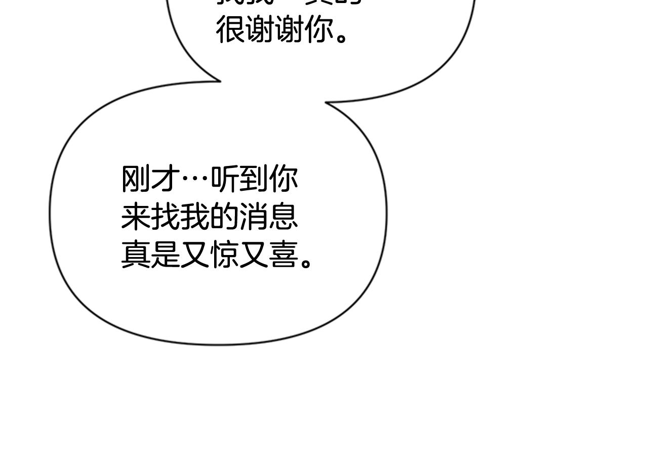 第63话 宠妃突访53