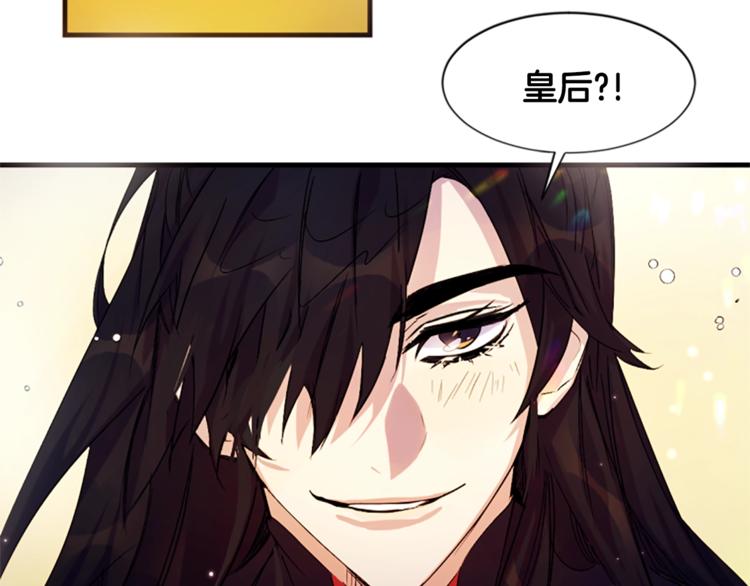 第5话 想被陛下抓住~45
