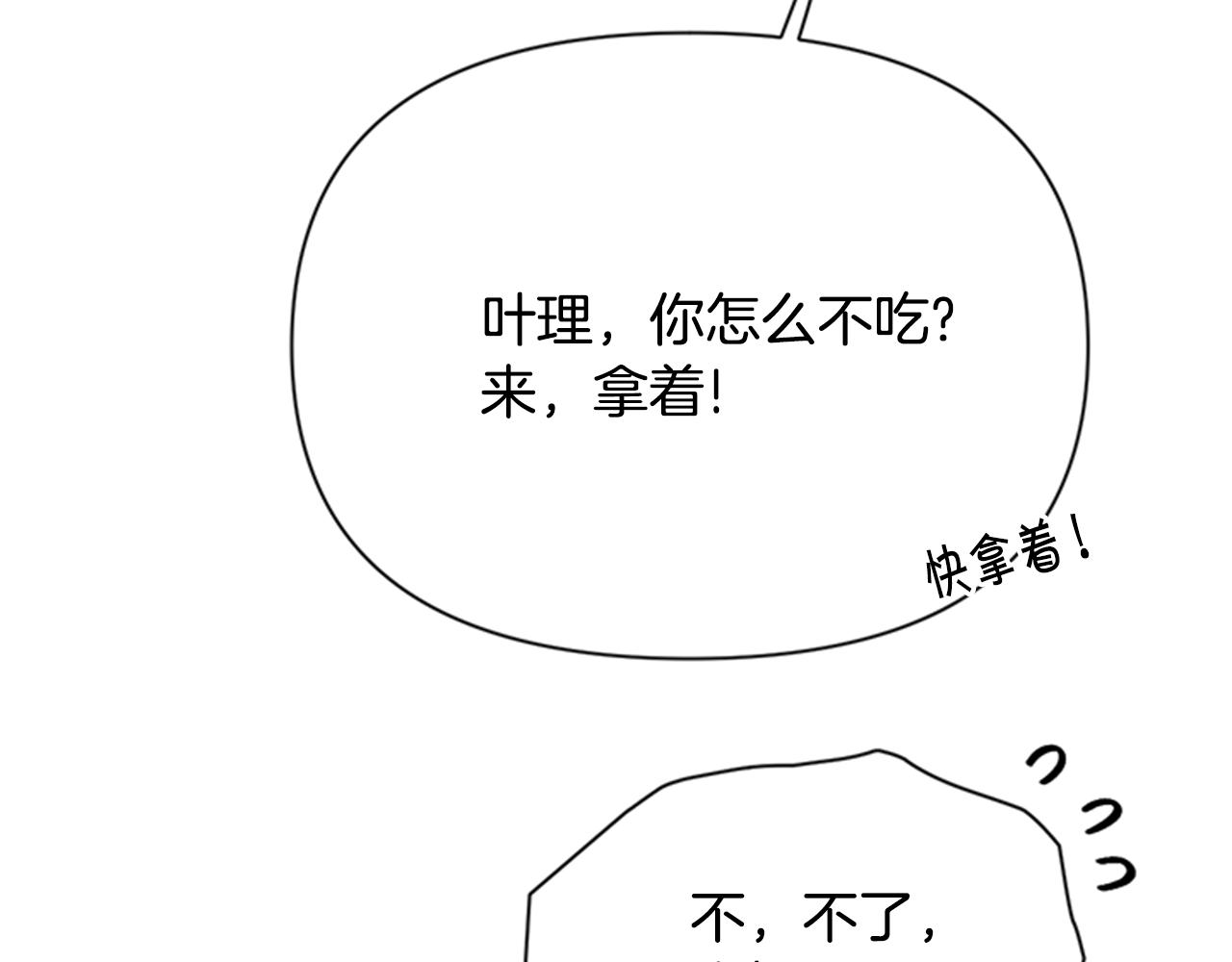 第82话 热闹40