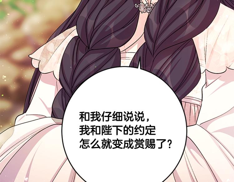 第38话 皇帝的赏赐113