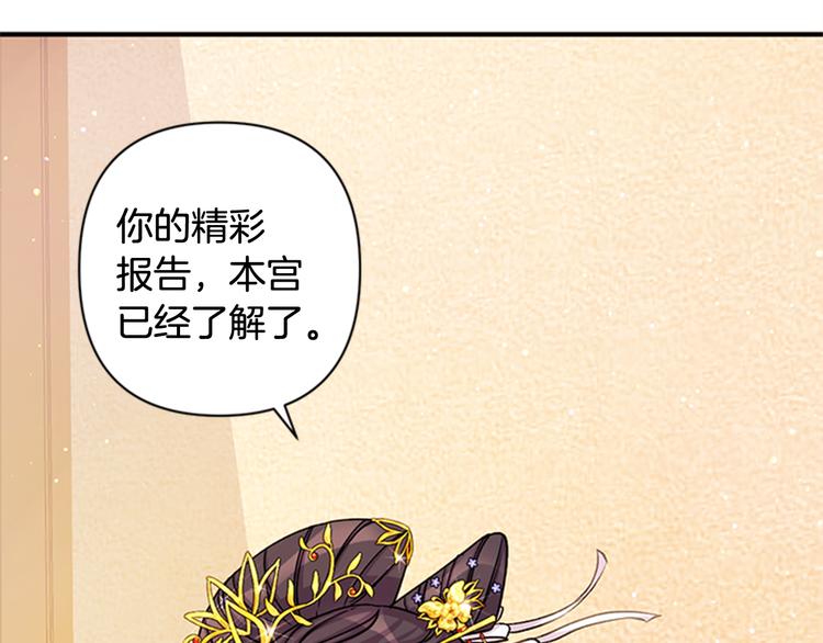 第34话 皇后不简单94