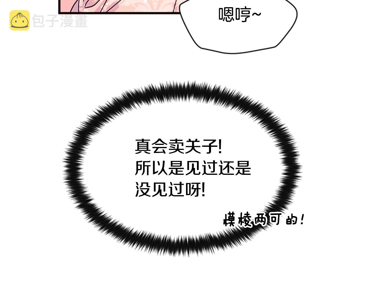 第61话 似曾相识39