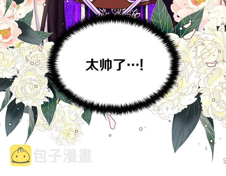第39话 皇后语出惊人126
