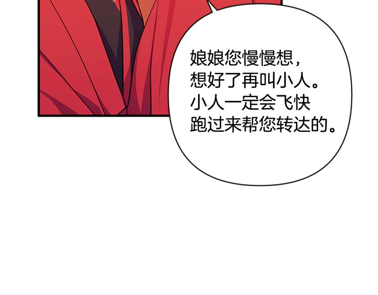 第39话 皇后语出惊人73